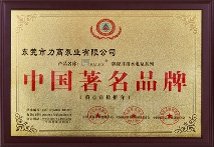 Pump Certificate